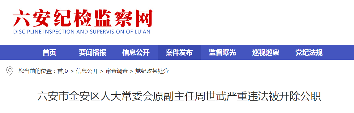 ������ί��ίͨ��������������Υ����������ְ��