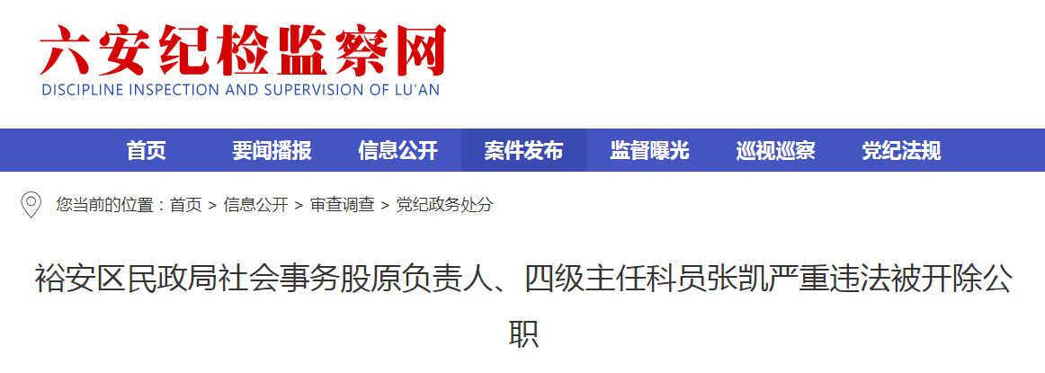 ��������ͨ�����ſ�����Υ����������ְ��