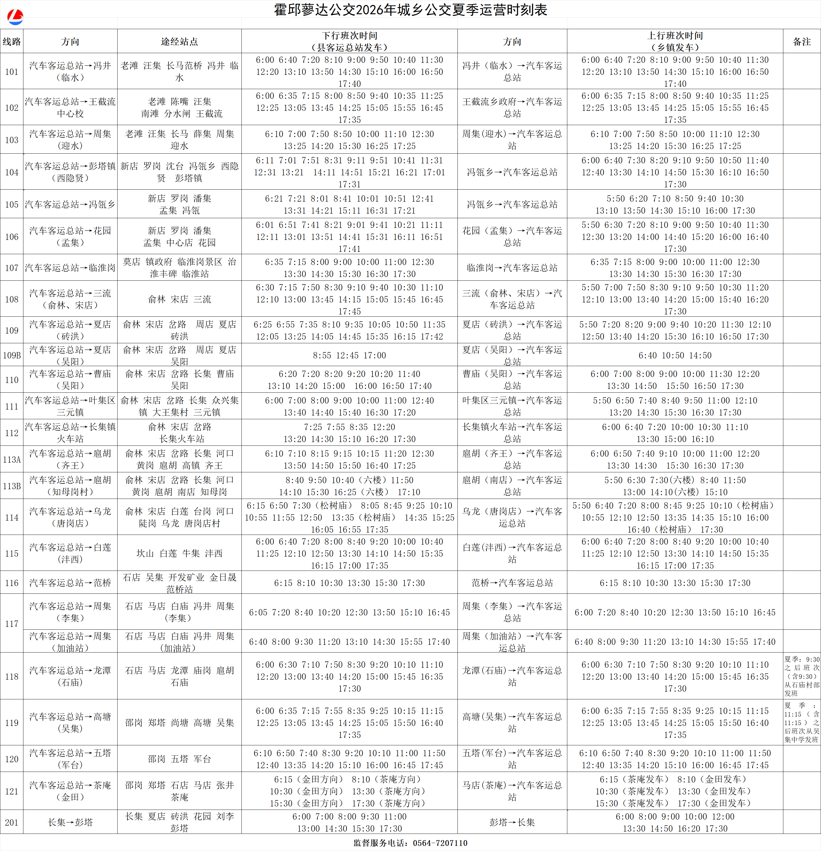 ������ޤ�﹫����˾���ڵ����ļ���Ӫʱ���ͨ��