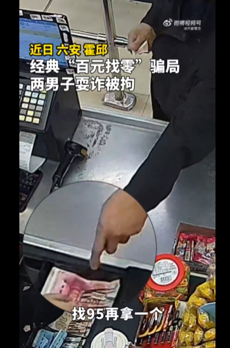 �·�����һ���У�2�˱�ץ��