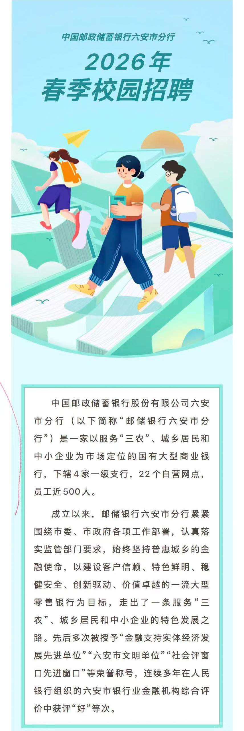 �й������������������з���2026�괺��У԰��Ƹ����