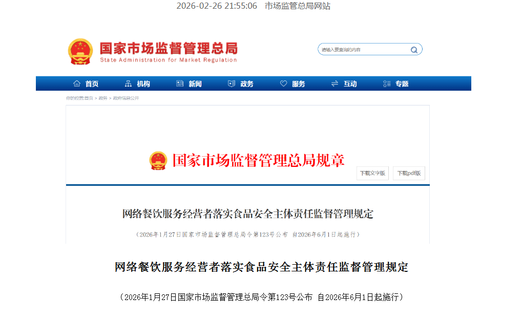 �����¹棬6��1����ʩ�У�