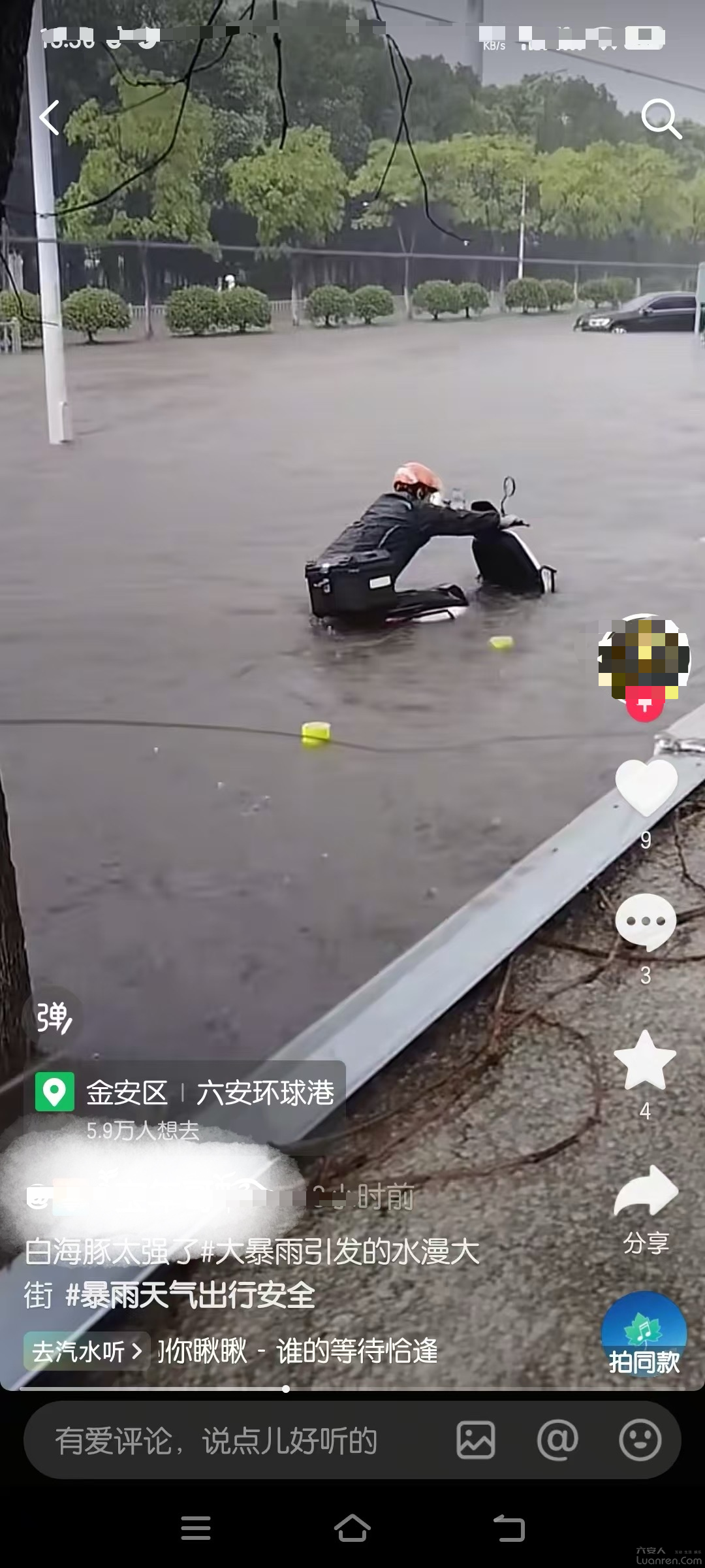 ������ĳ����ĳ��3�˱��飡��ɲ������Ӱ�죡