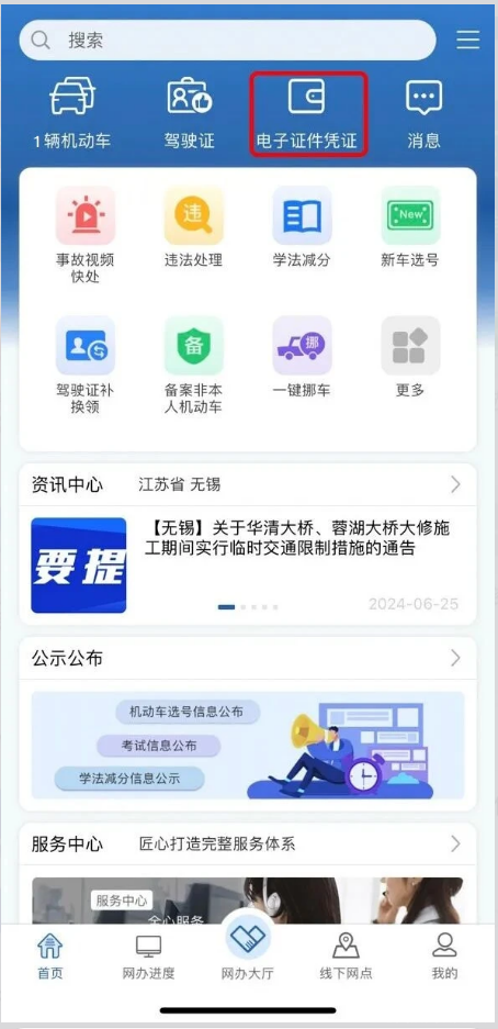 ���Ӽ�ʻ֤��ô���졢��ô���飿һ��˵���